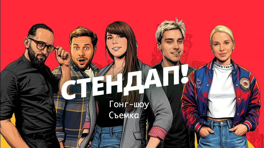 Стендап в Гастропаб 357 Васька — 28 октября | Алёна, это Яна