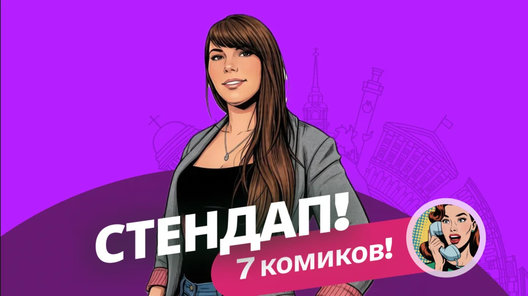 Стендап в Феромон Гражданка — 21 октября | Алёна, это Яна