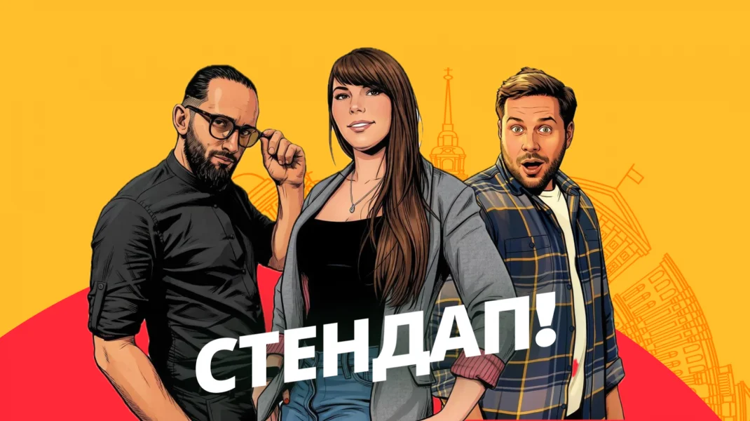 Стендап в Гастропаб 357 Васька — 14 октября | Алёна, это Яна