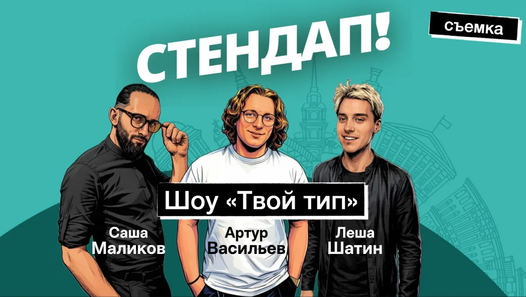 Стендап в Гастропаб 357 Васька — 15 ноября | Алёна, это Яна