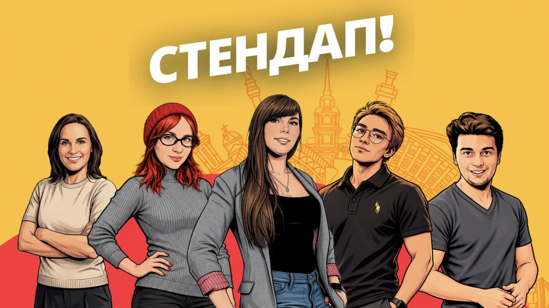 Стендап в Гастропаб 357 Васька — 29 октября | Алёна, это Яна