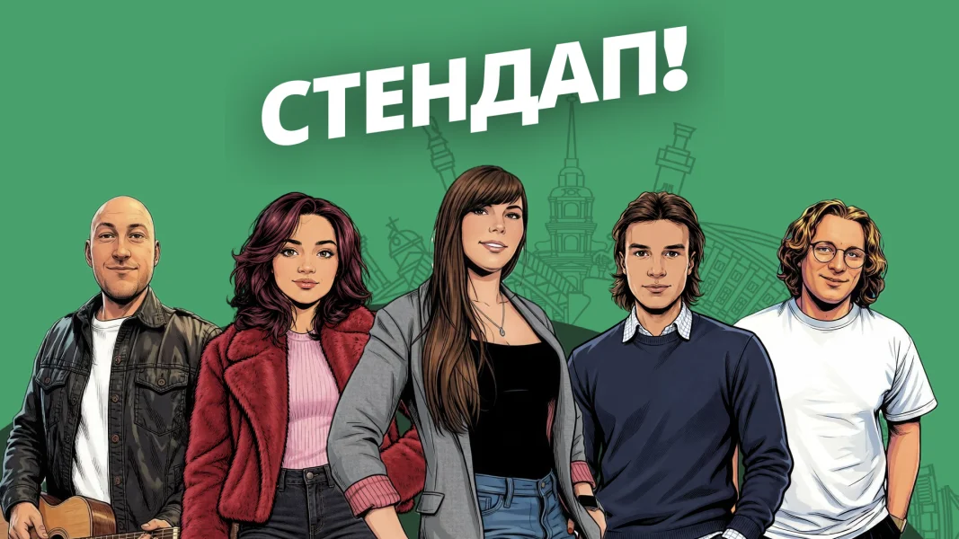 Стендап в Наш бар — 31 октября | Алёна, это Яна