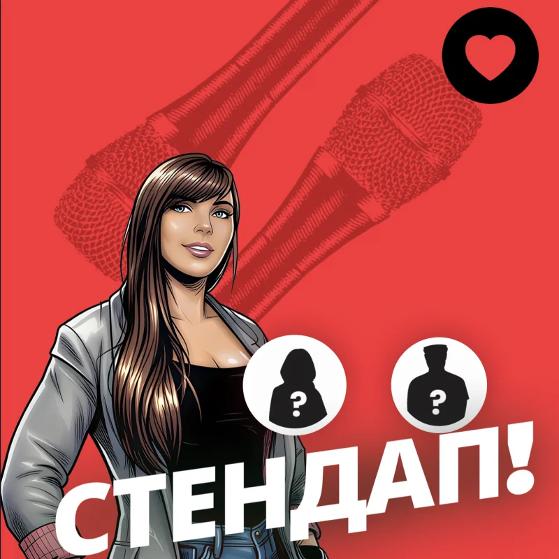 Стендап пятница 27 ноября в nebar — Алёна, это Яна