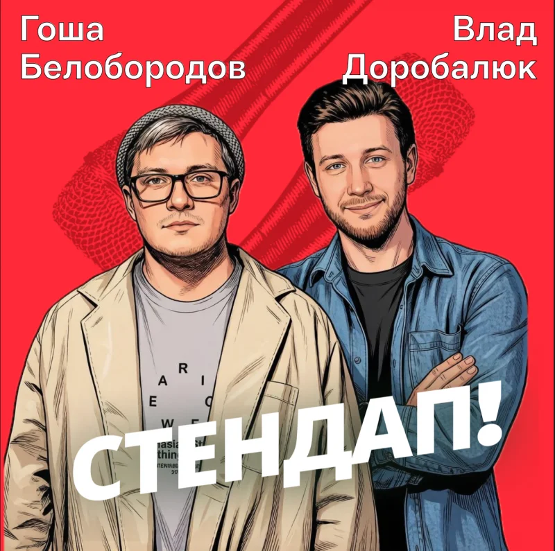 Стендап вторник 3 ноября в Небар Покровка — Алёна, это Яна